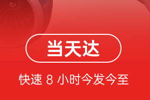 北京首都机场物流航空货运公司【机场