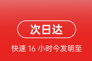 北京首都机场物流航空货运 航空货运