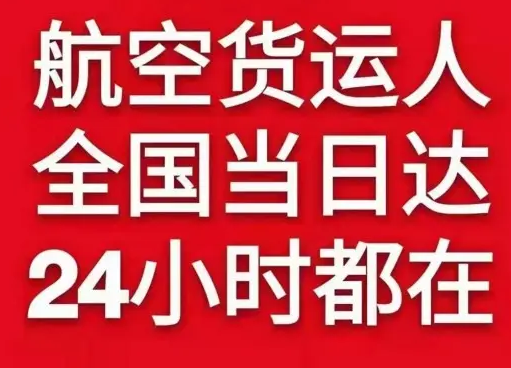 北京首都机场物流货物、航空货运:物流行业各岗位招聘
